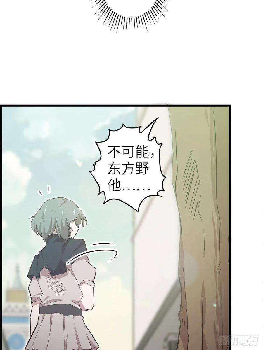 废材联盟56.芙蕾的发现