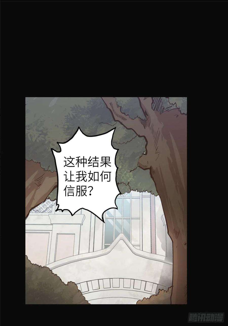 废材联盟56.芙蕾的发现