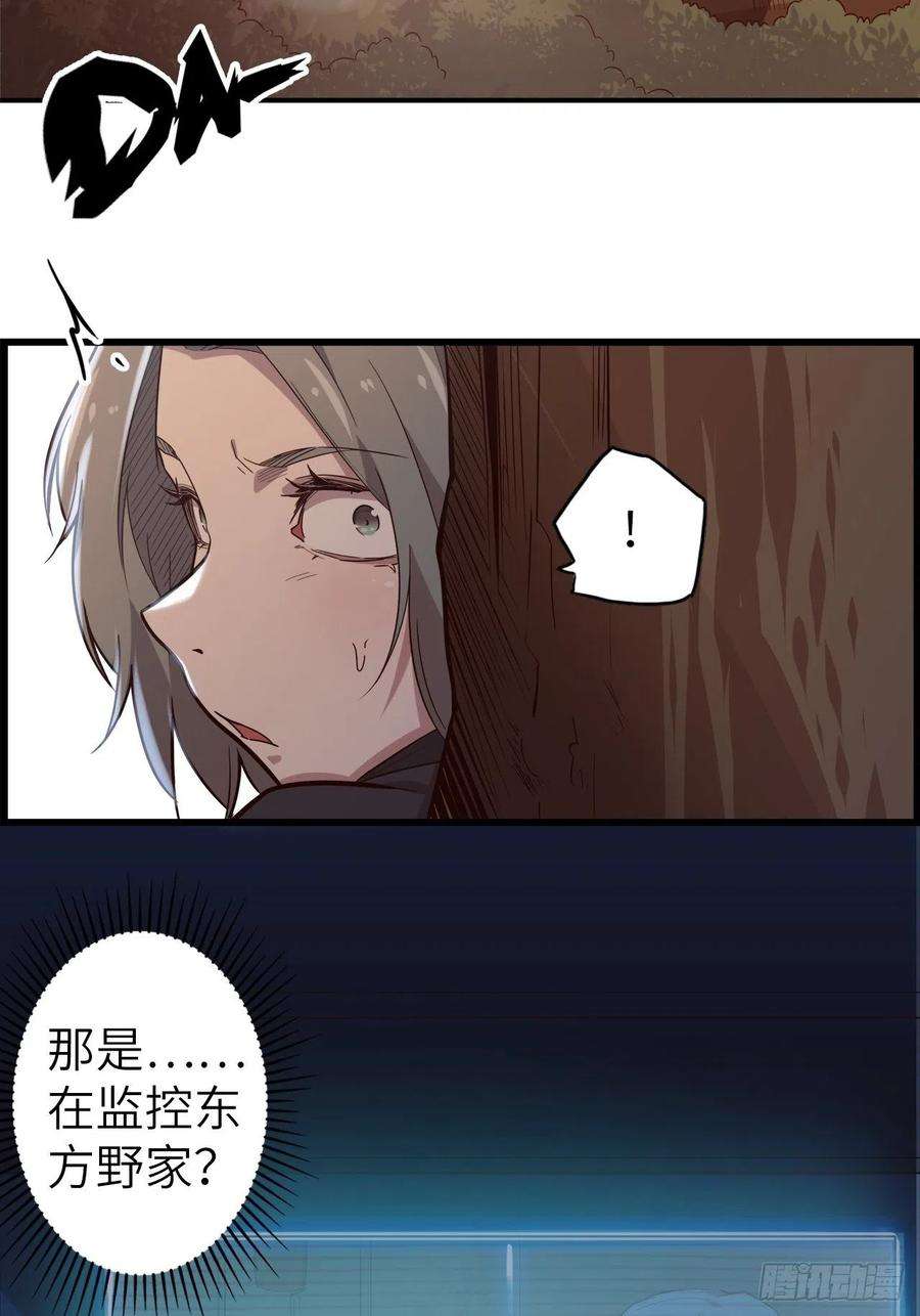 废材联盟56.芙蕾的发现