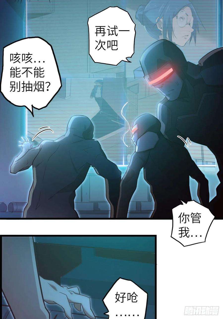 废材联盟56.芙蕾的发现