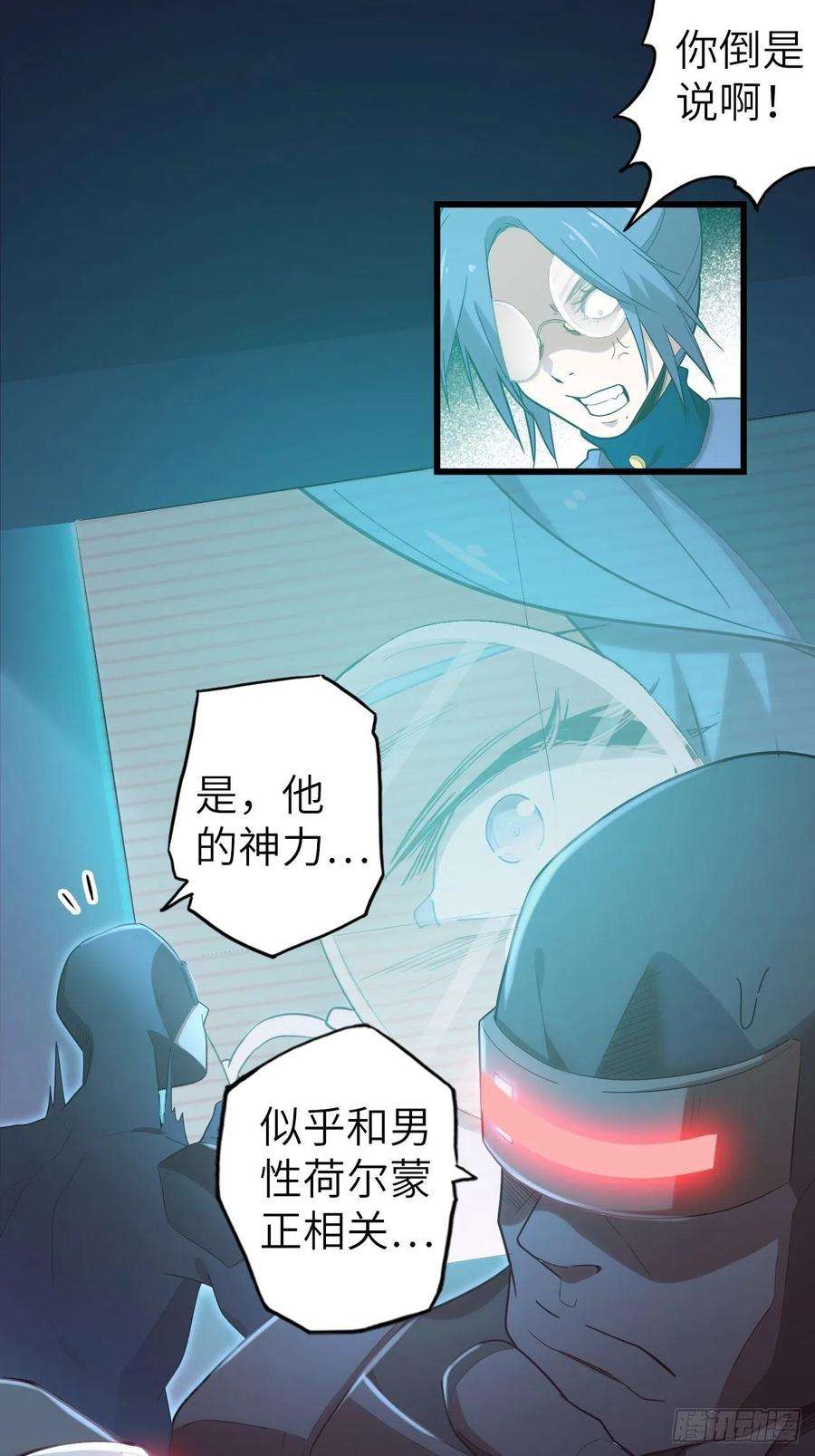 废材联盟56.芙蕾的发现