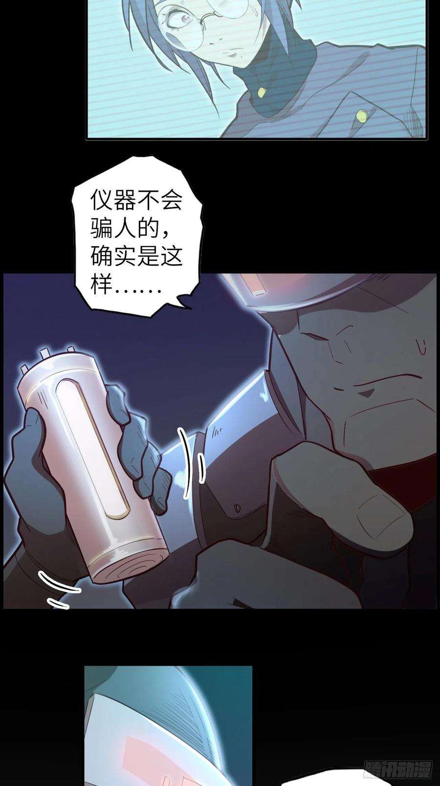 废材联盟56.芙蕾的发现