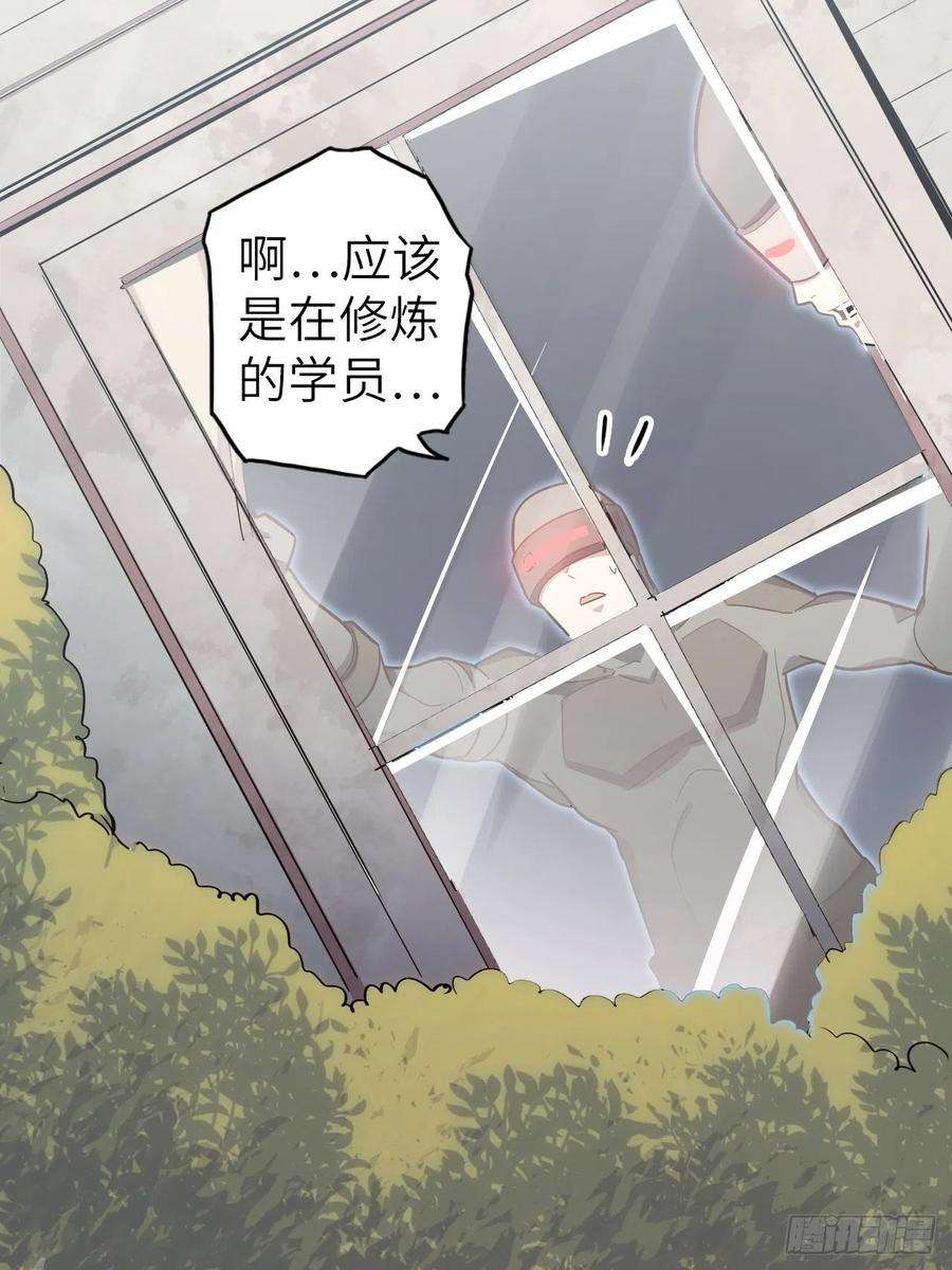 废材联盟56.芙蕾的发现