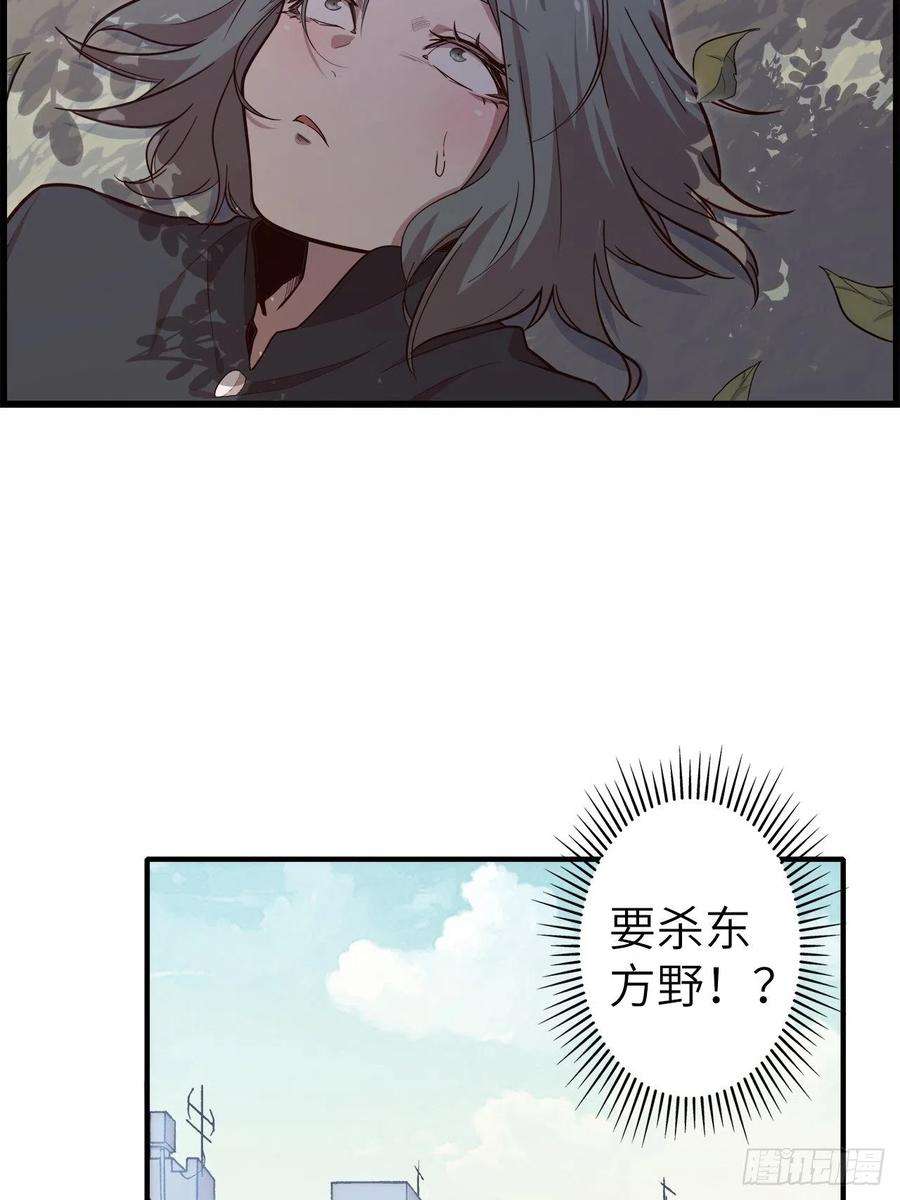 废材联盟56.芙蕾的发现