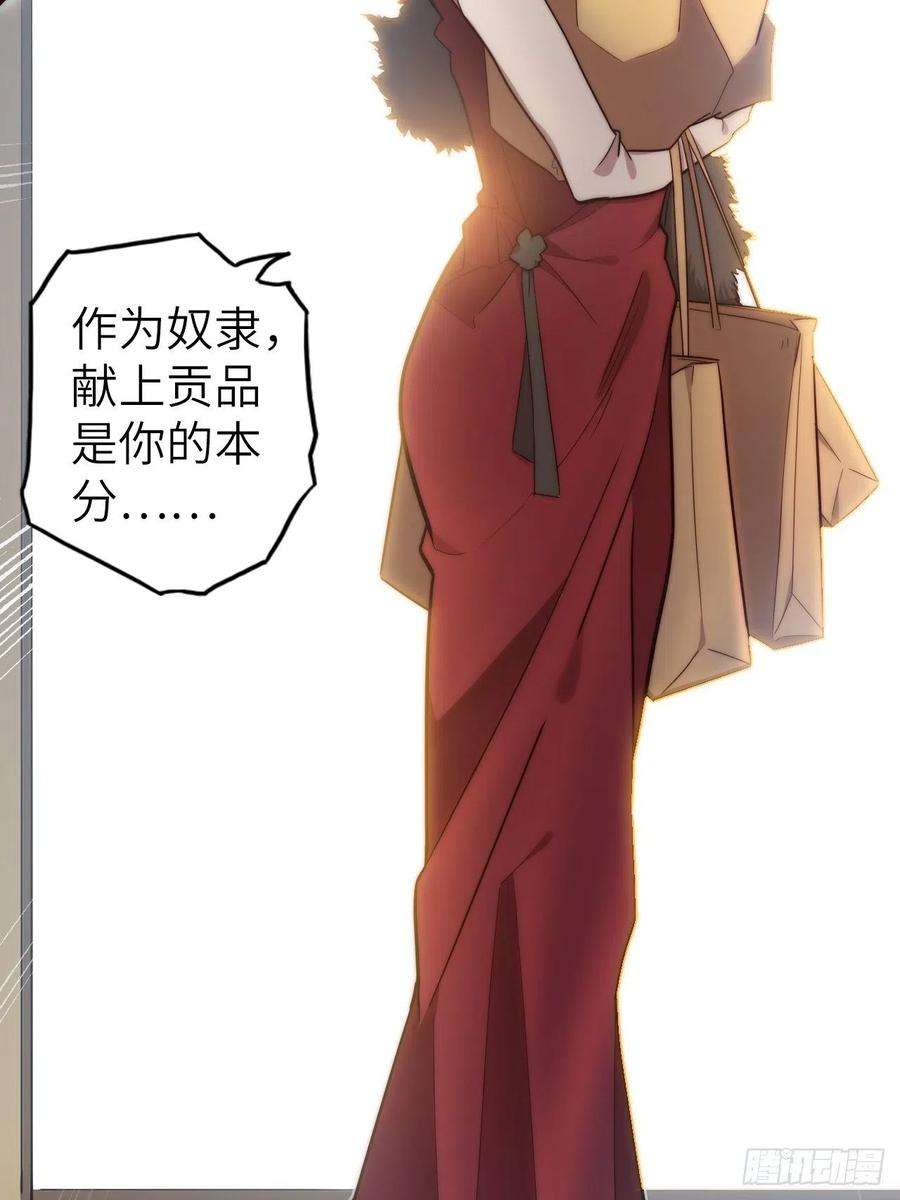 废材联盟56.芙蕾的发现