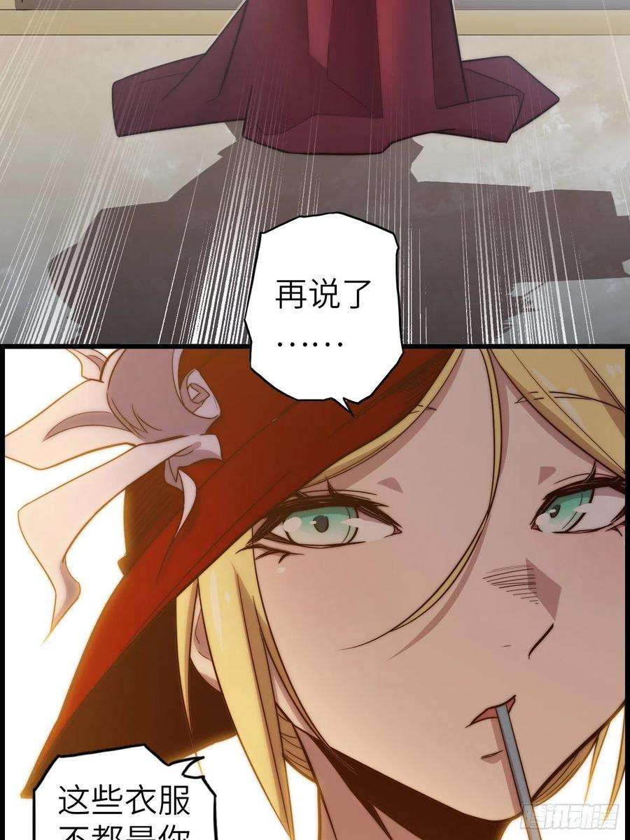 废材联盟56.芙蕾的发现