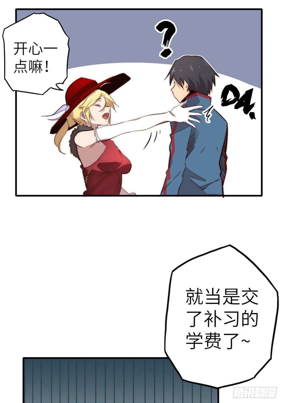 废材联盟56.芙蕾的发现