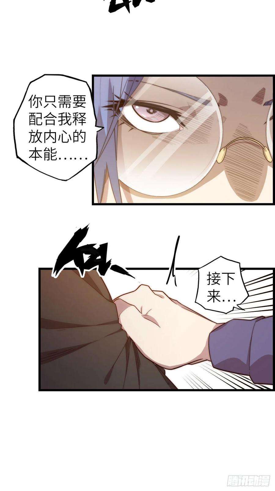 废材联盟57.转生者