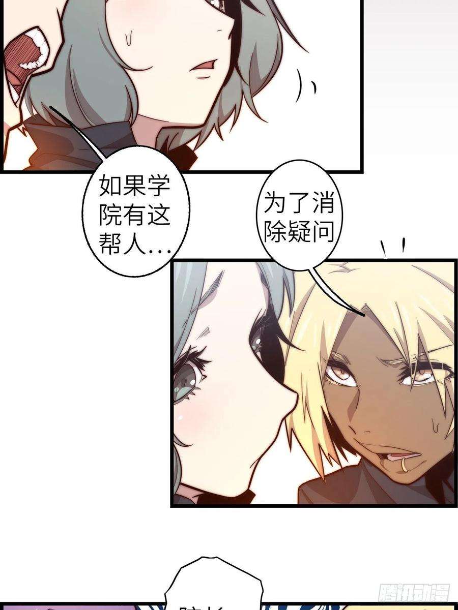 废材联盟57.转生者