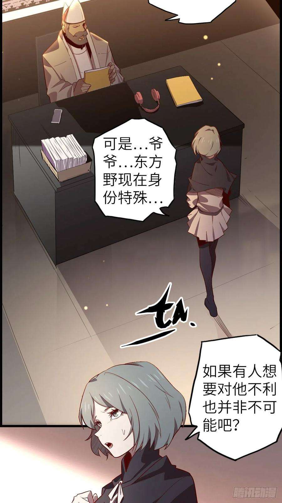 废材联盟57.转生者