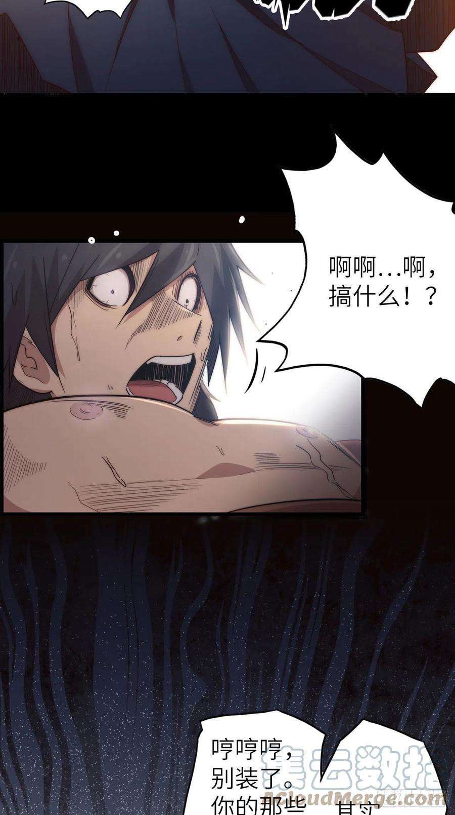 废材联盟57.转生者