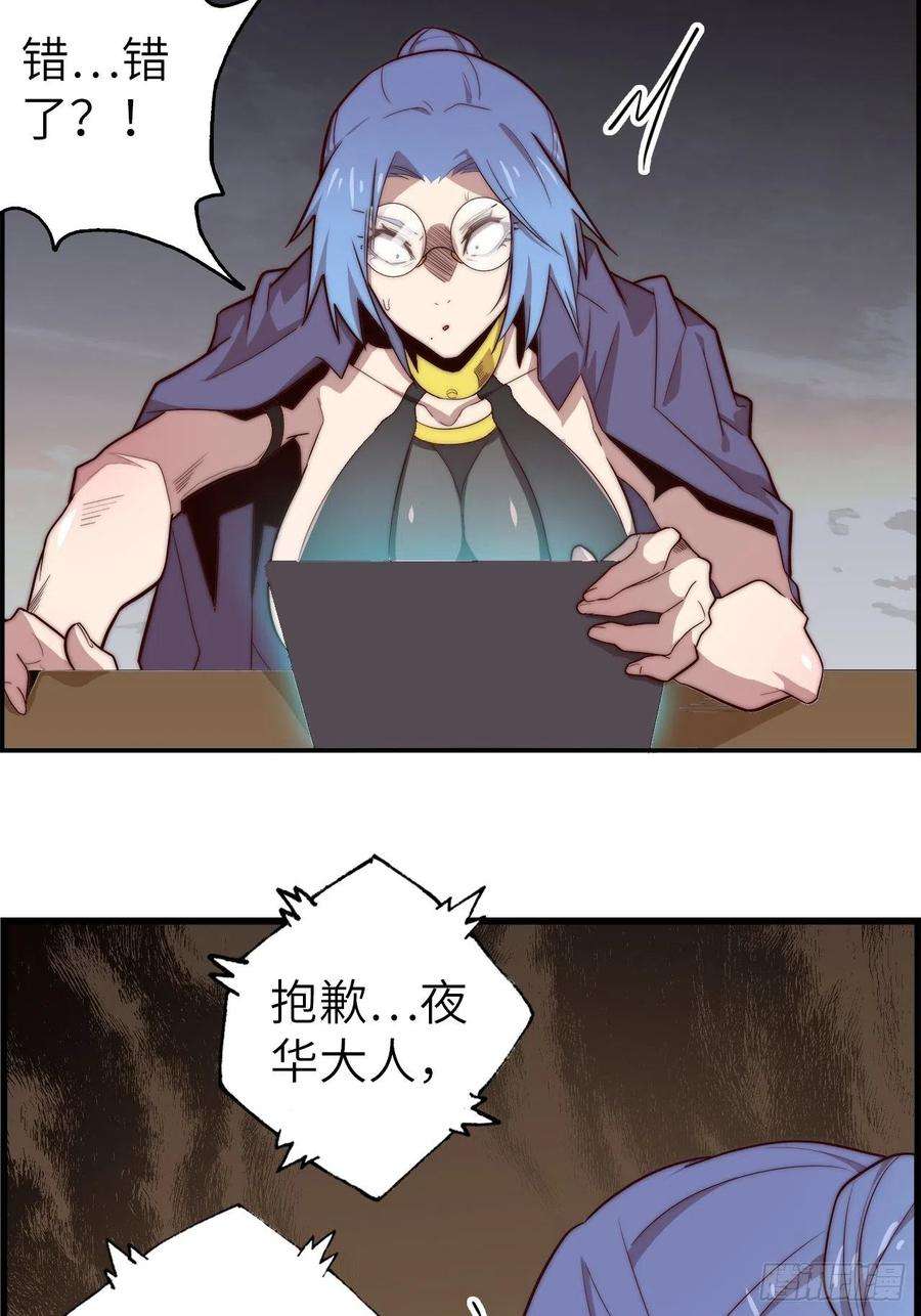 废材联盟57.转生者