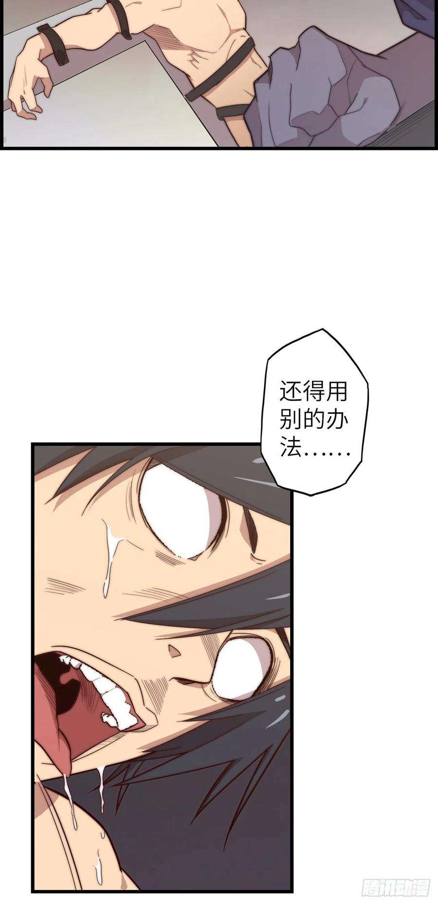 废材联盟57.转生者