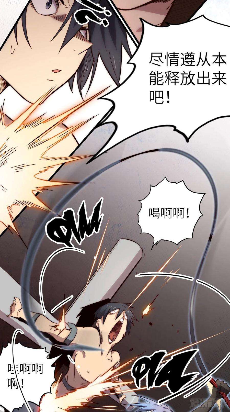 废材联盟57.转生者