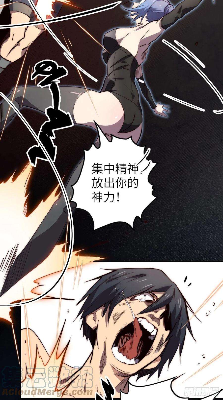 废材联盟57.转生者