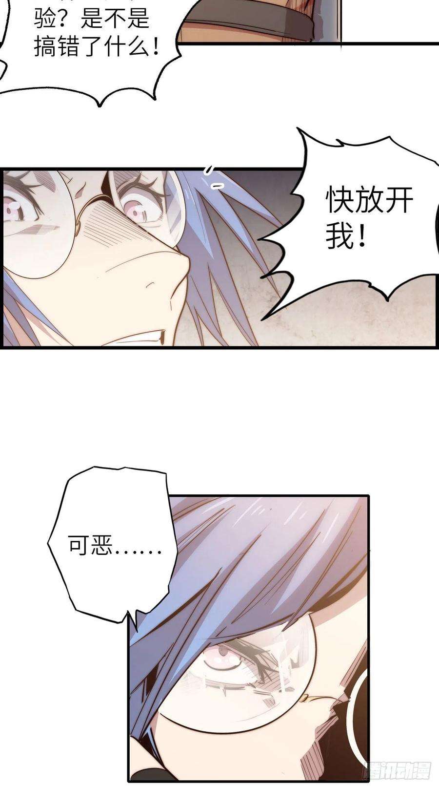 废材联盟57.转生者
