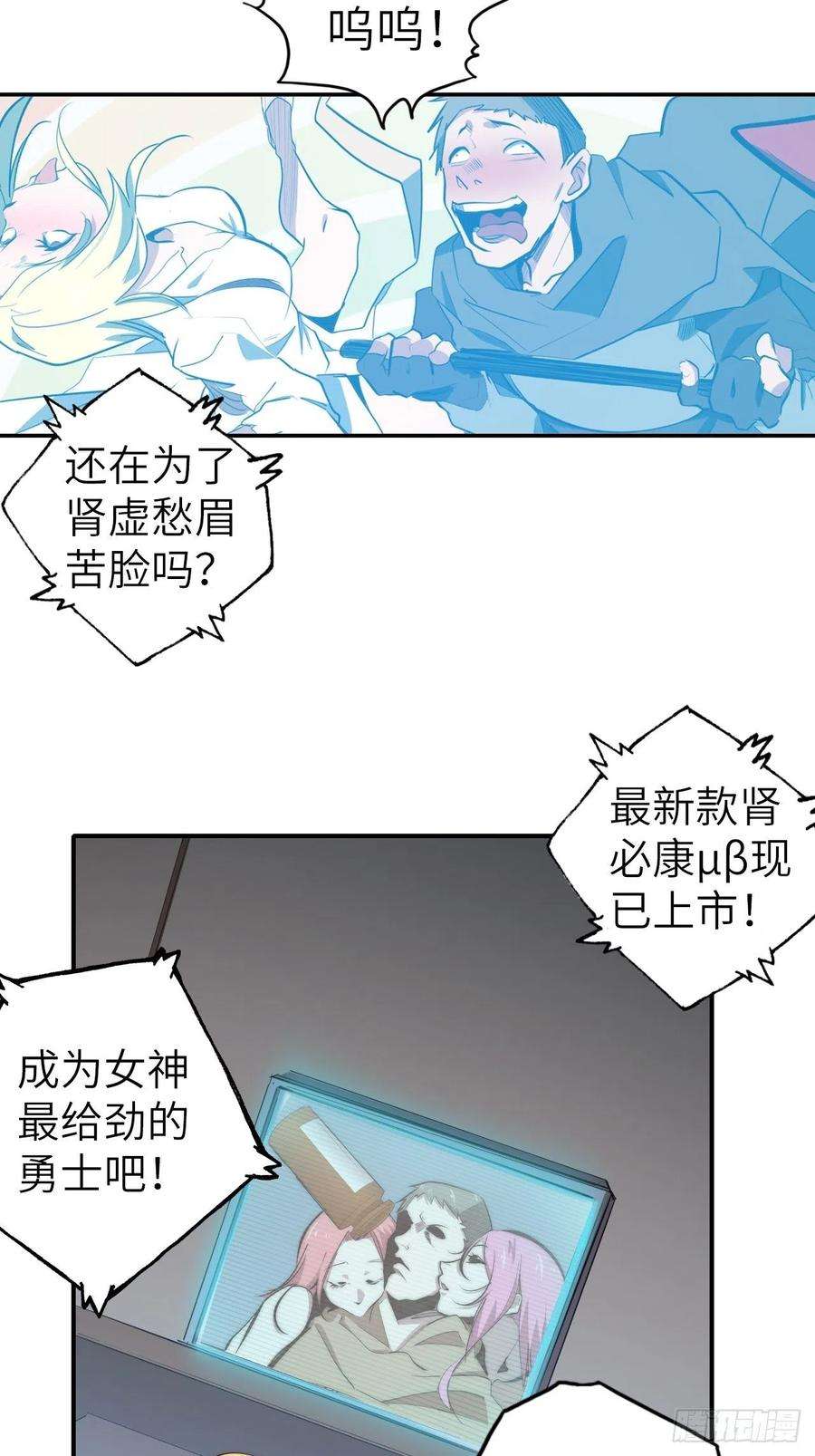 废材联盟57.转生者