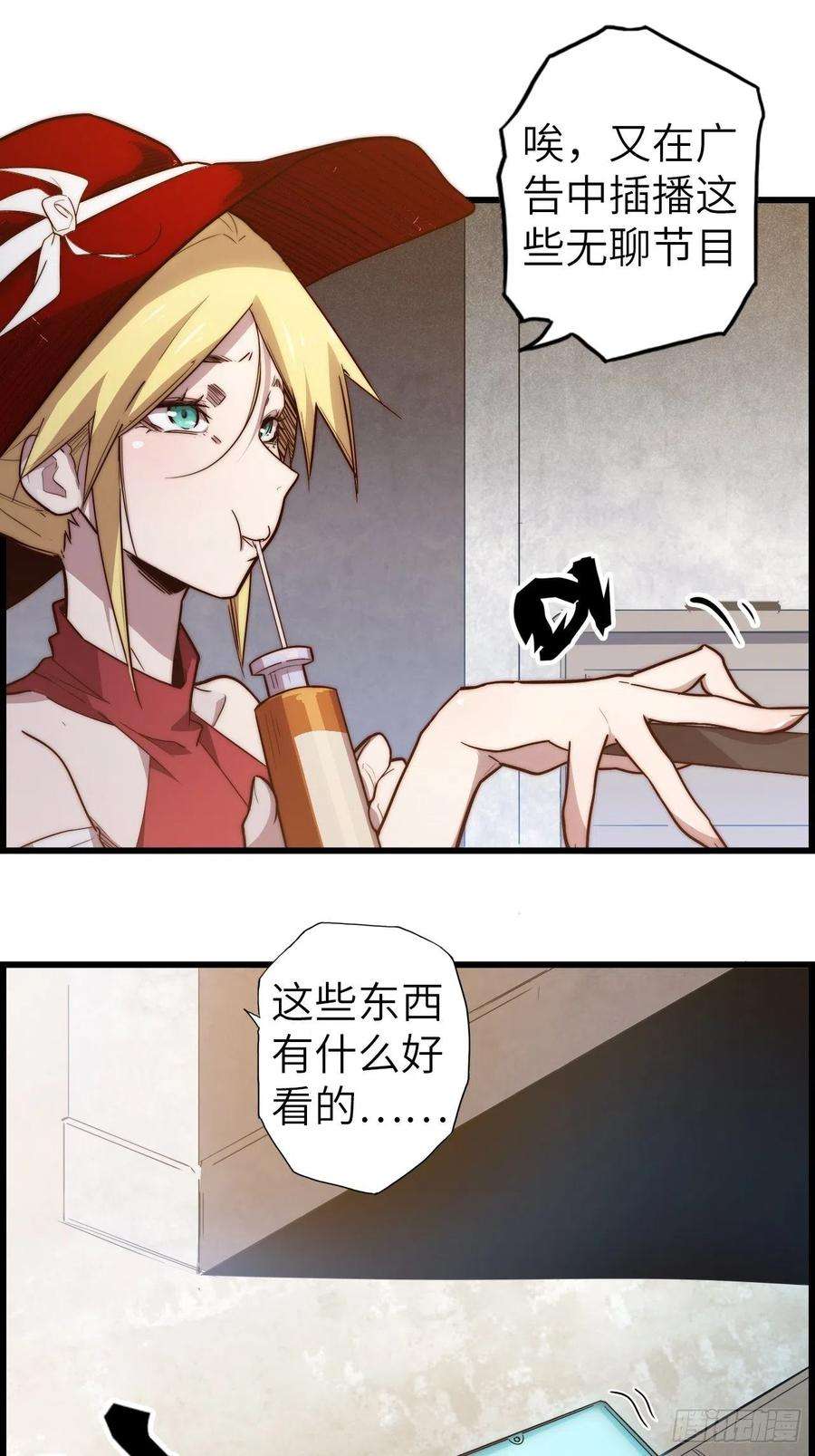 废材联盟57.转生者