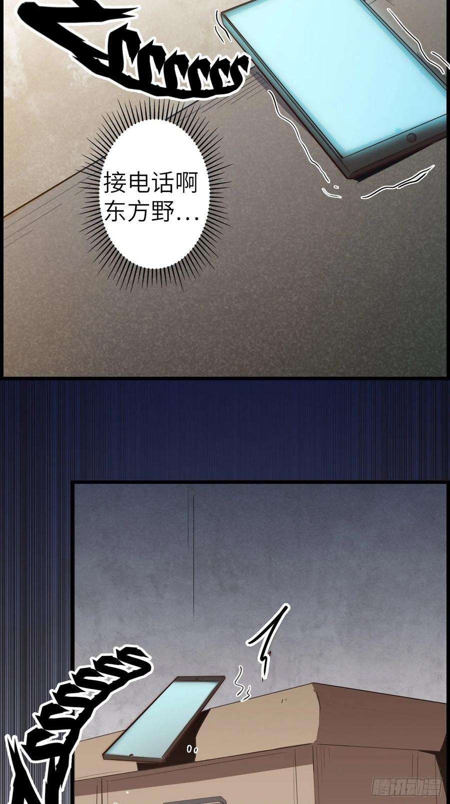 废材联盟57.转生者