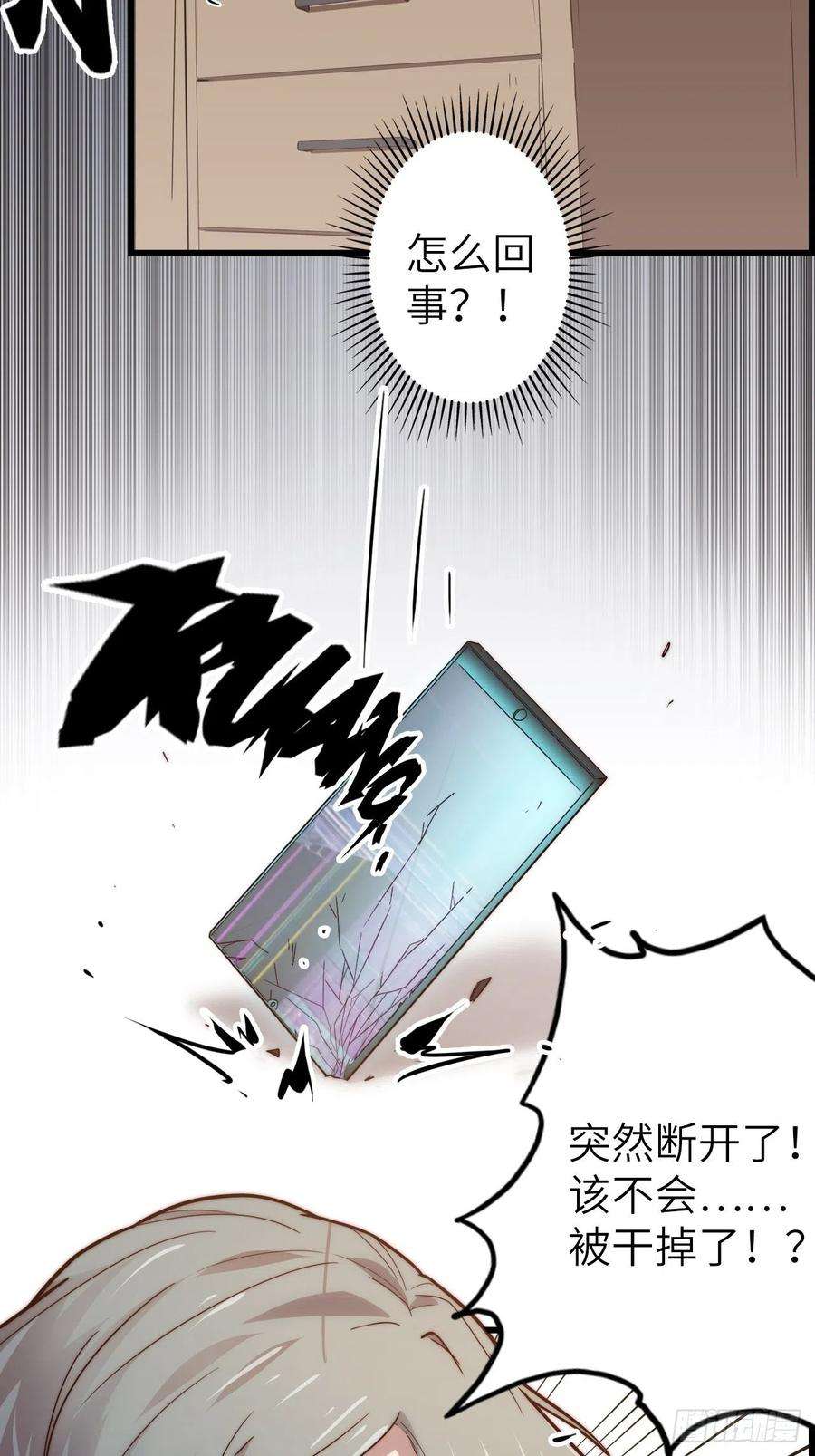 废材联盟57.转生者