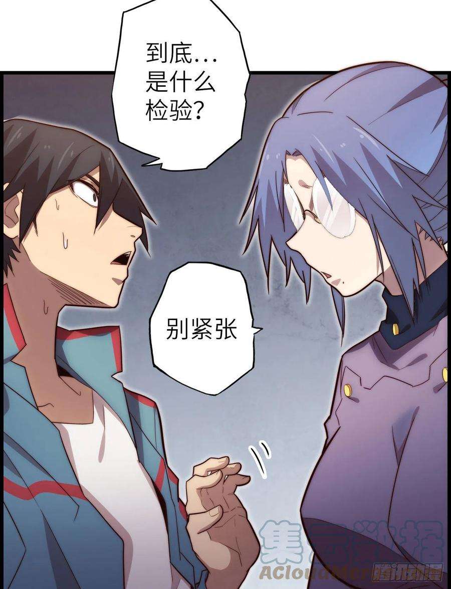 废材联盟57.转生者