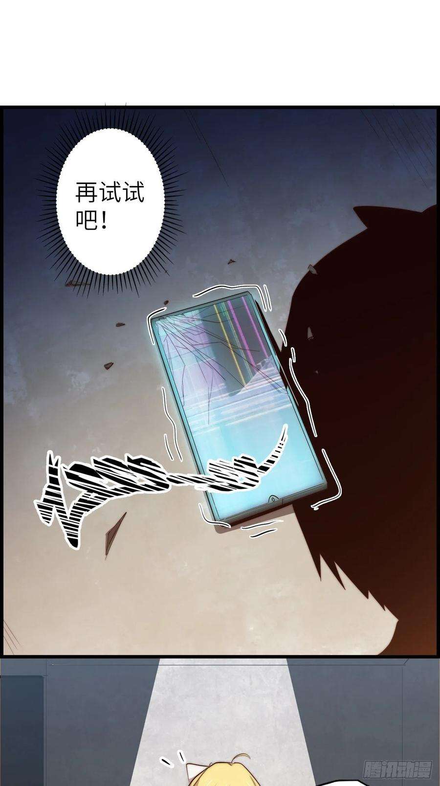废材联盟57.转生者