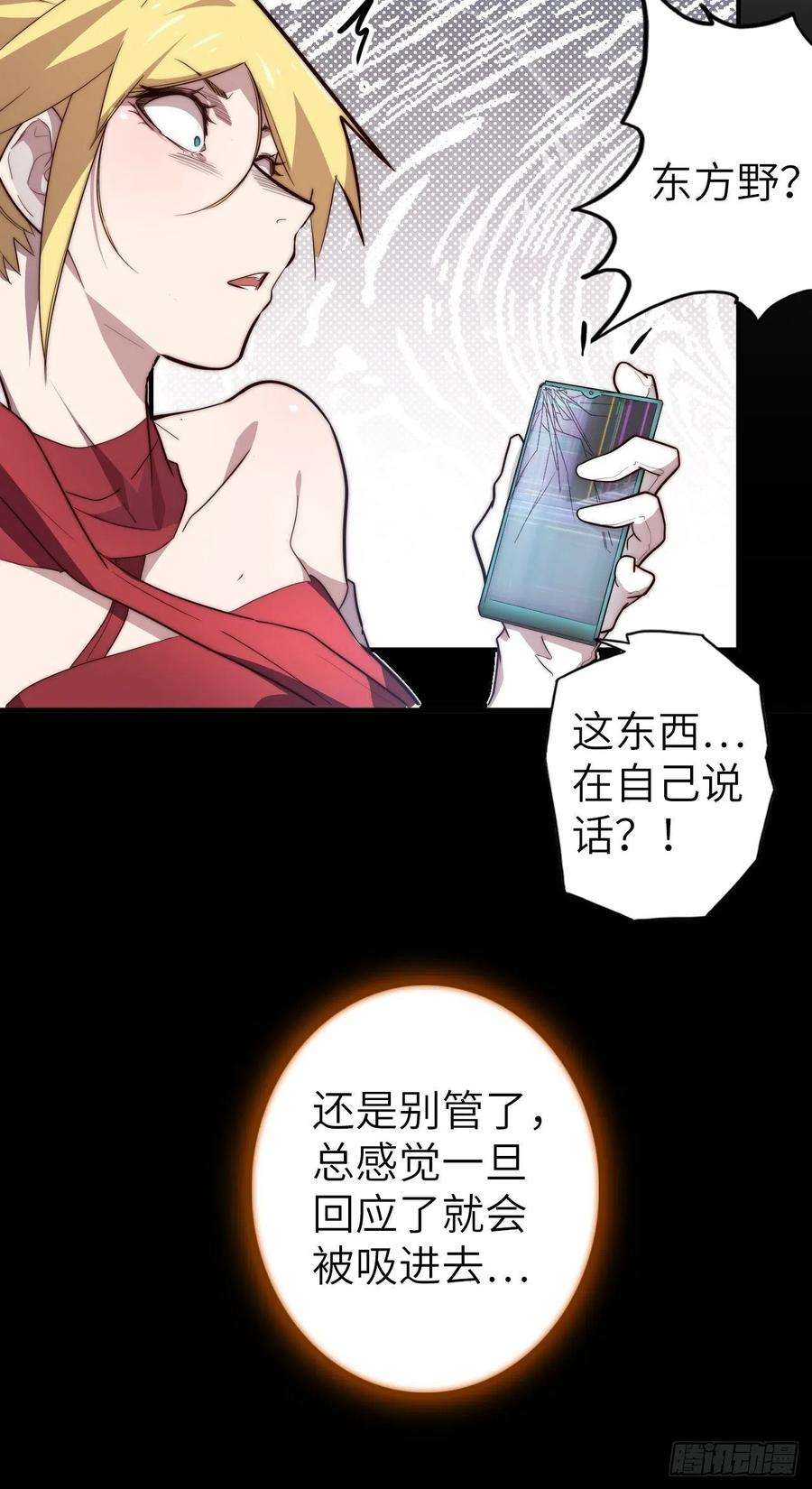 废材联盟57.转生者