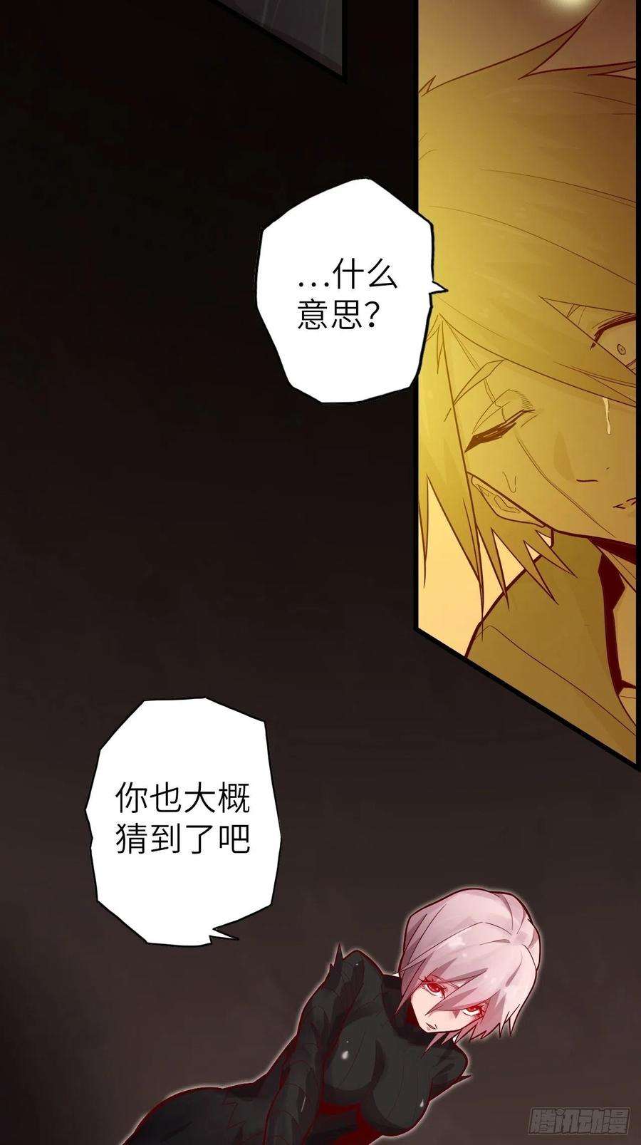 废材联盟57.转生者