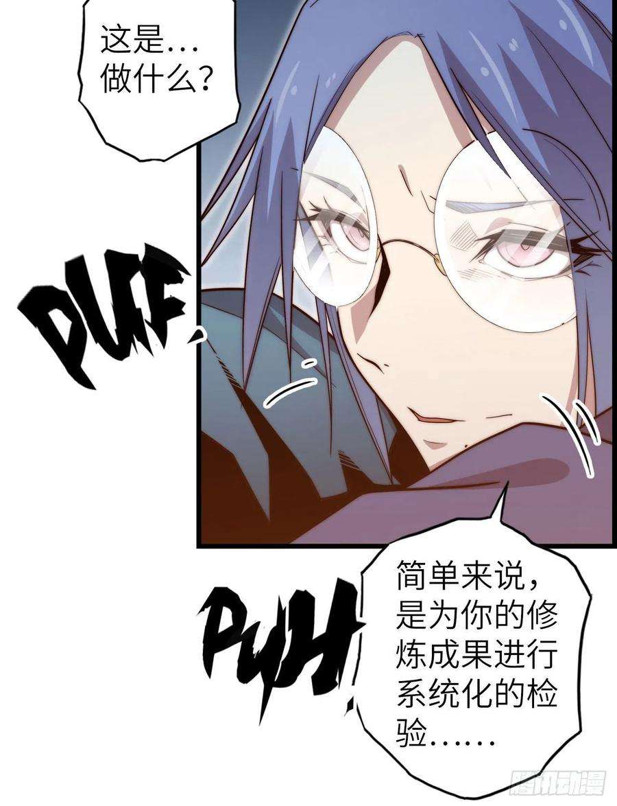 废材联盟57.转生者