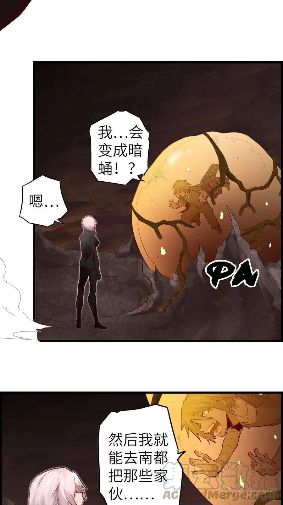 废材联盟57.转生者