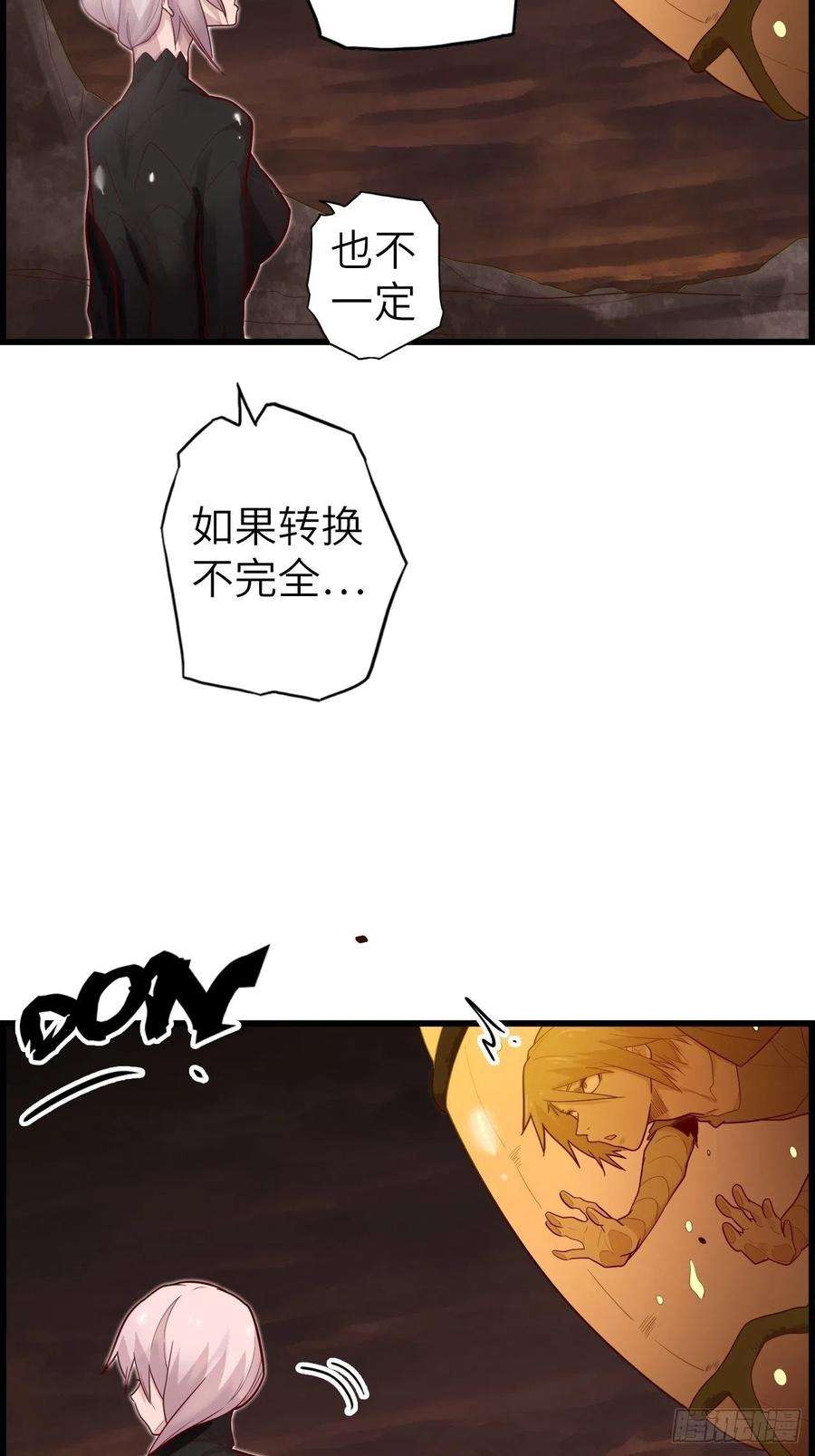 废材联盟57.转生者