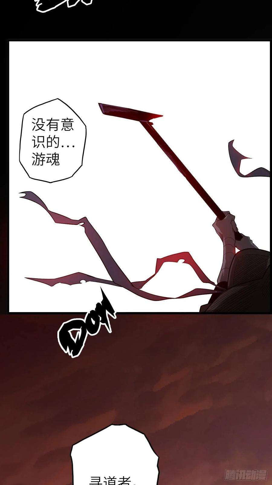 废材联盟57.转生者