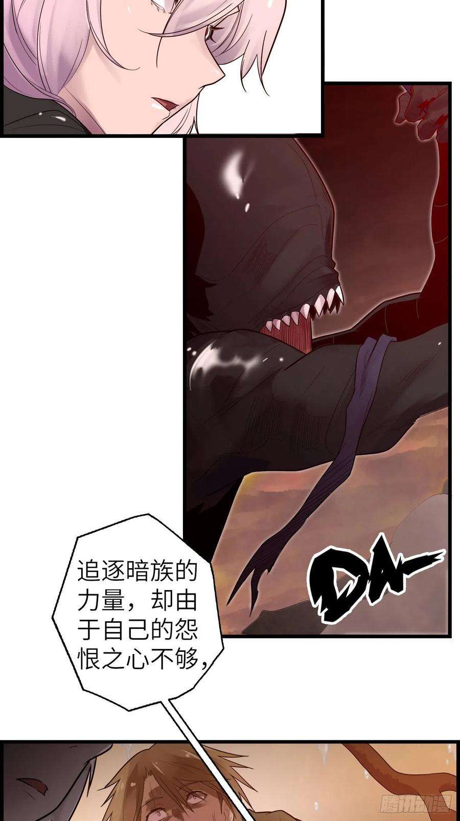废材联盟57.转生者