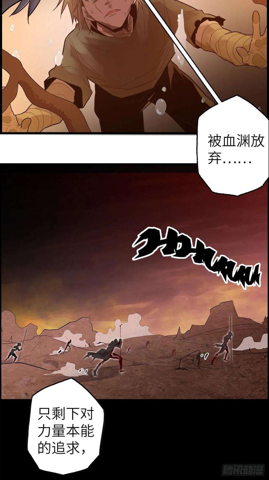 废材联盟57.转生者