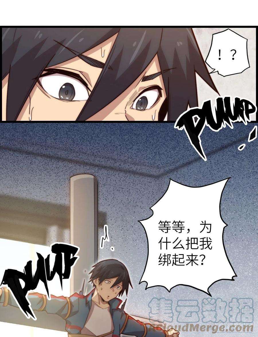 废材联盟57.转生者