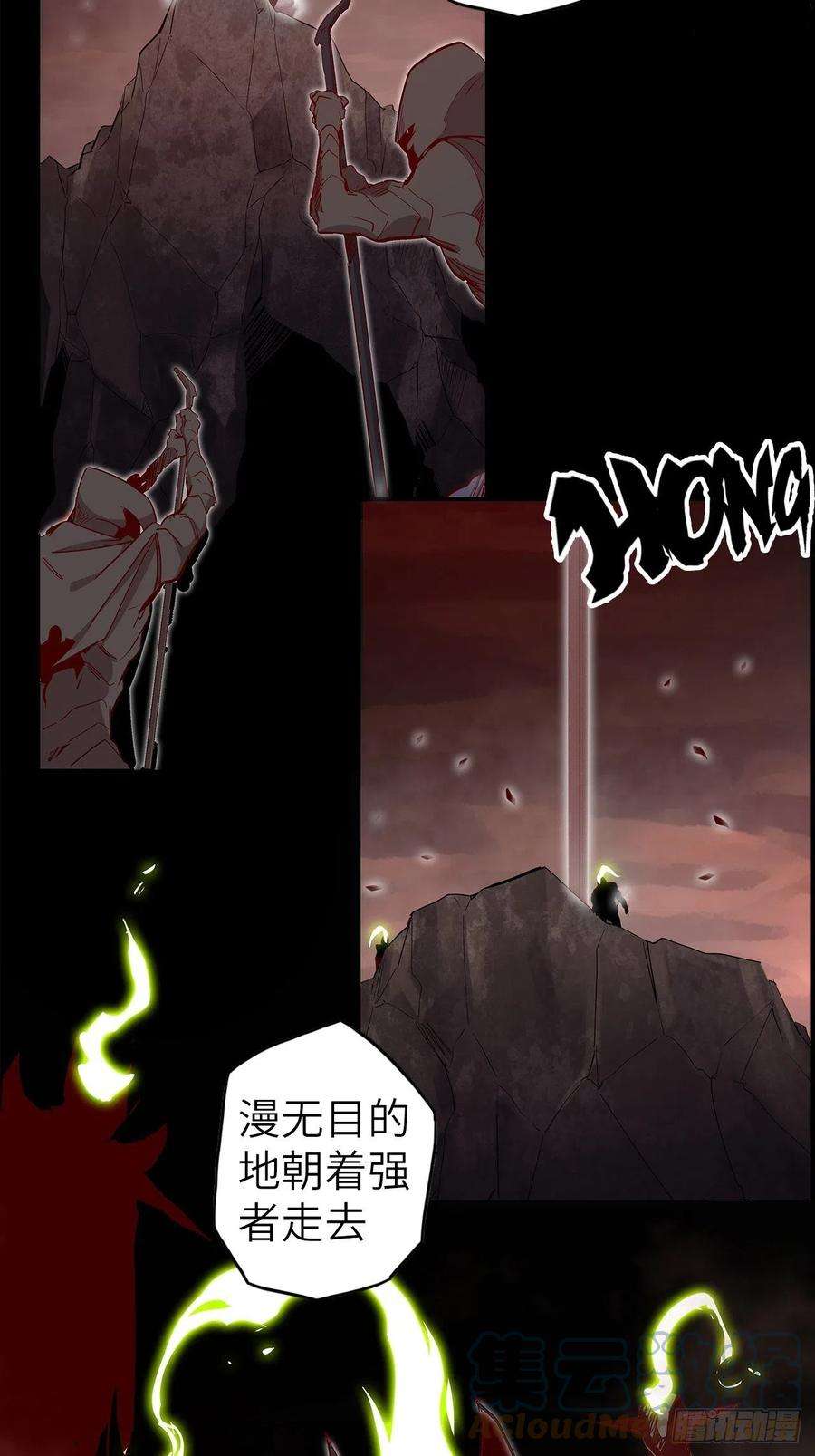 废材联盟57.转生者