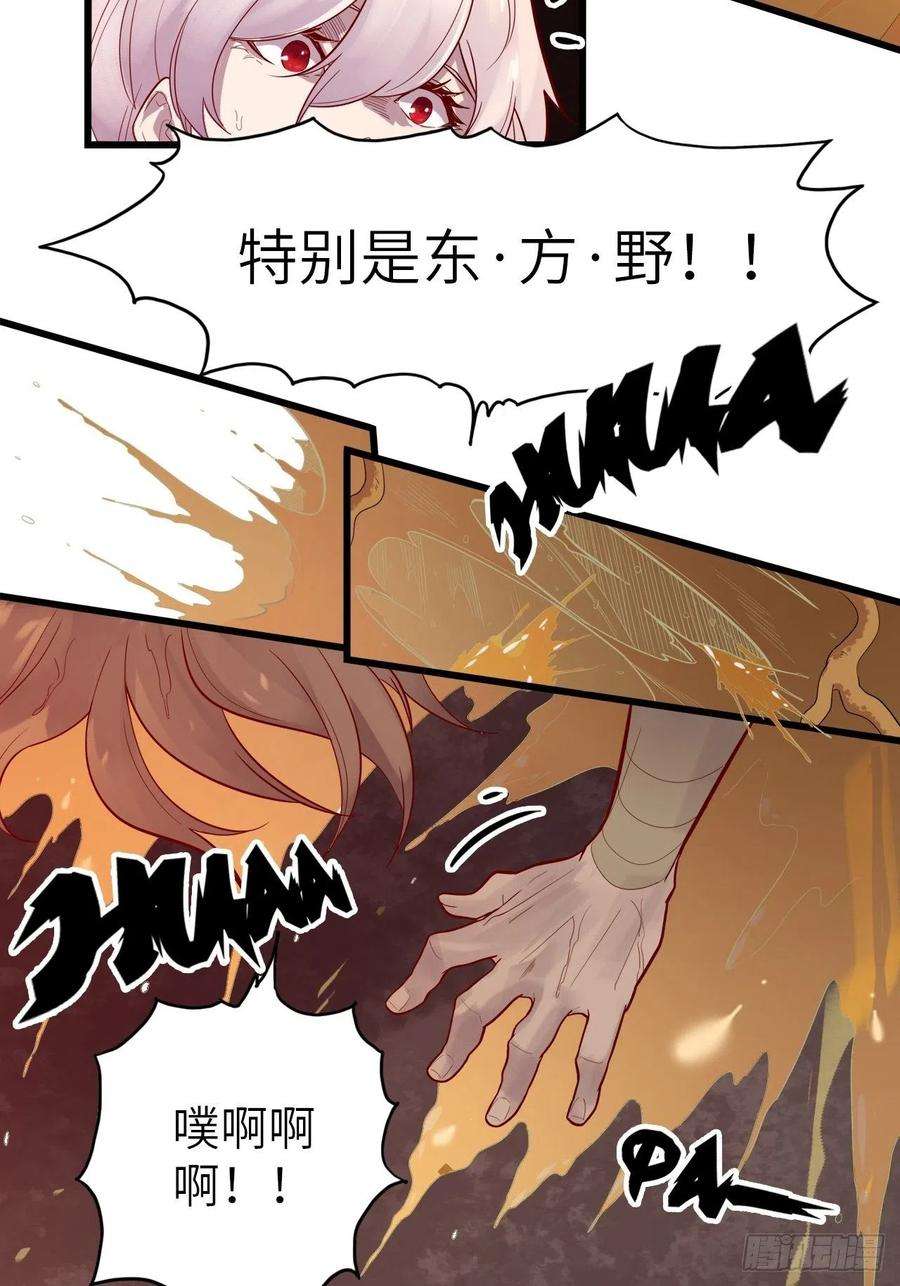 废材联盟57.转生者
