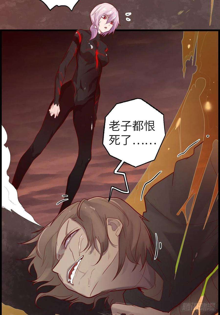 废材联盟57.转生者