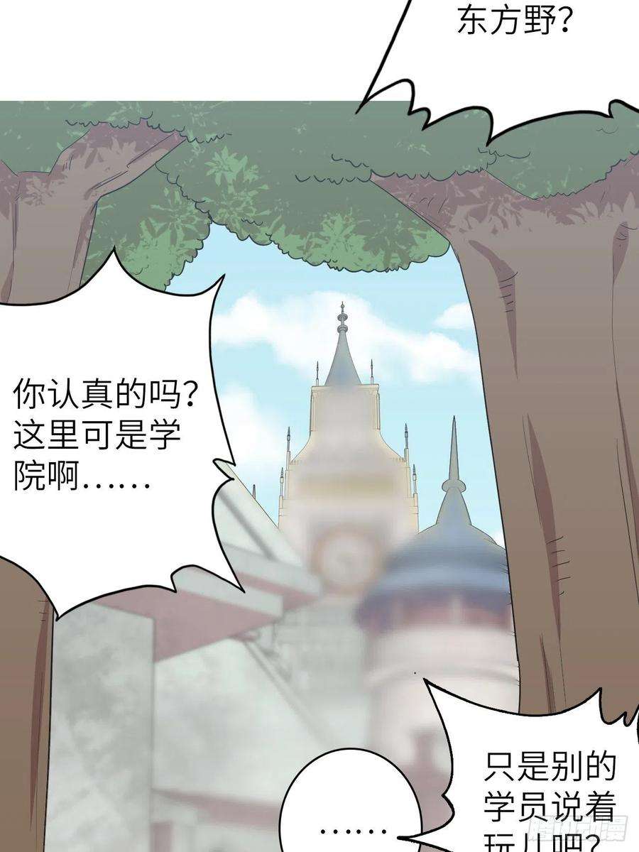 废材联盟57.转生者