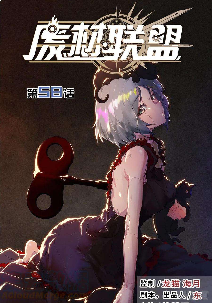 废材联盟58.围绕东方野的博弈