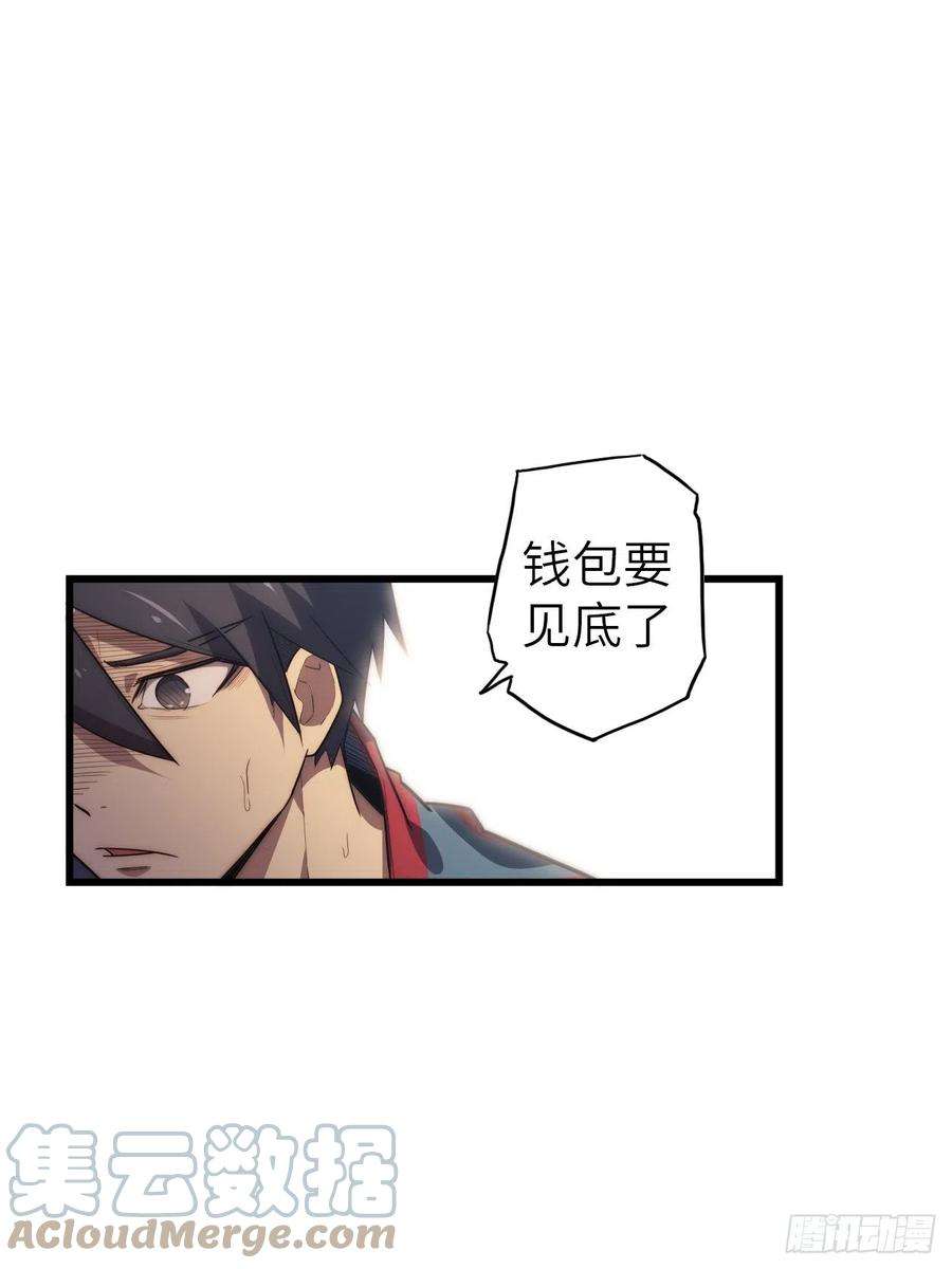 废材联盟58.围绕东方野的博弈