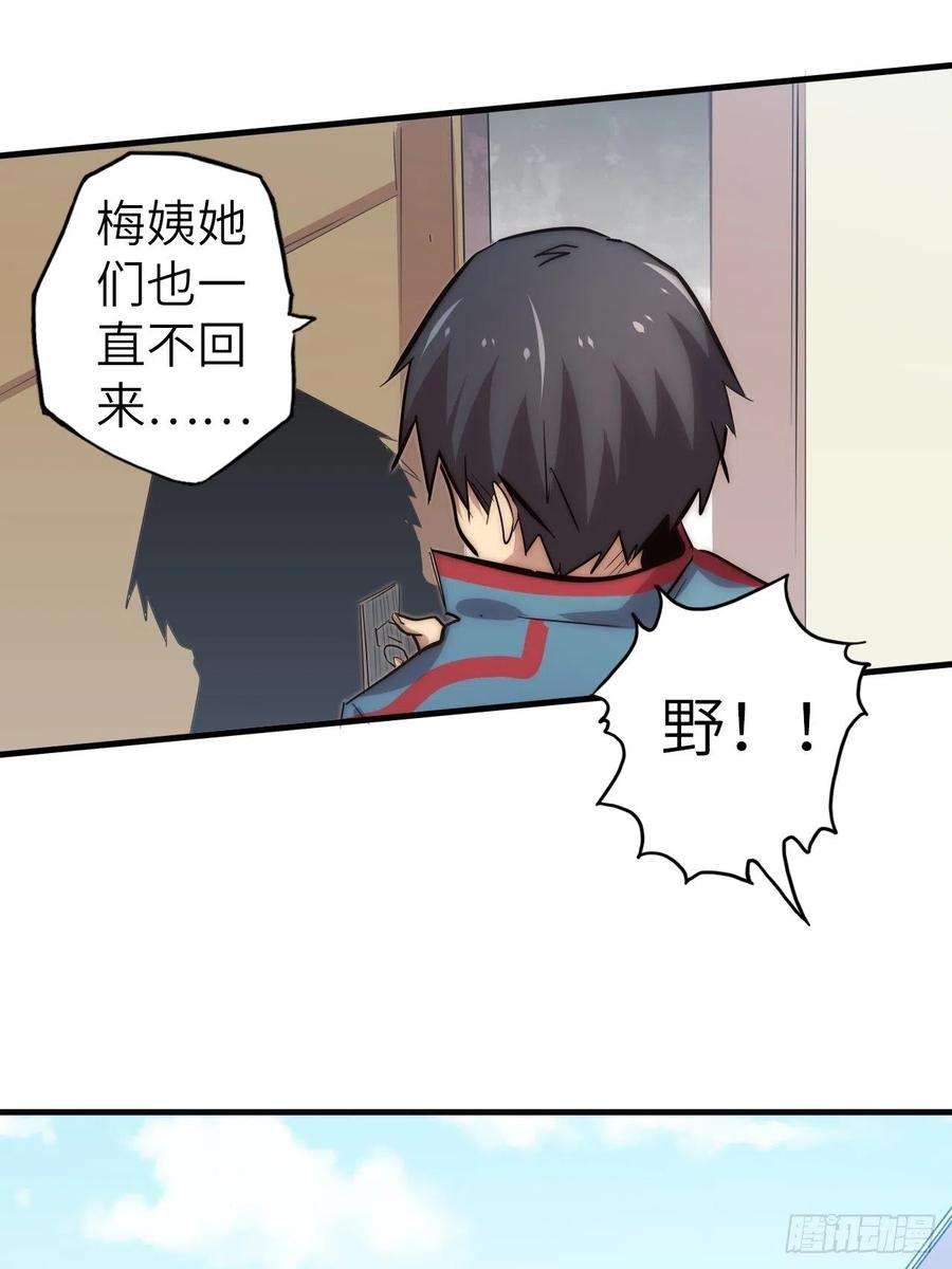 废材联盟58.围绕东方野的博弈