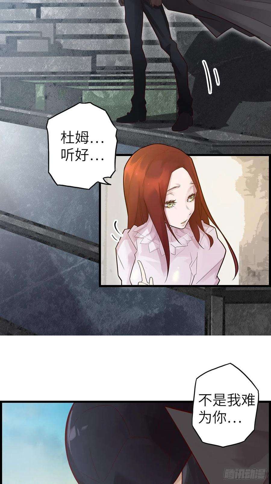 废材联盟58.围绕东方野的博弈