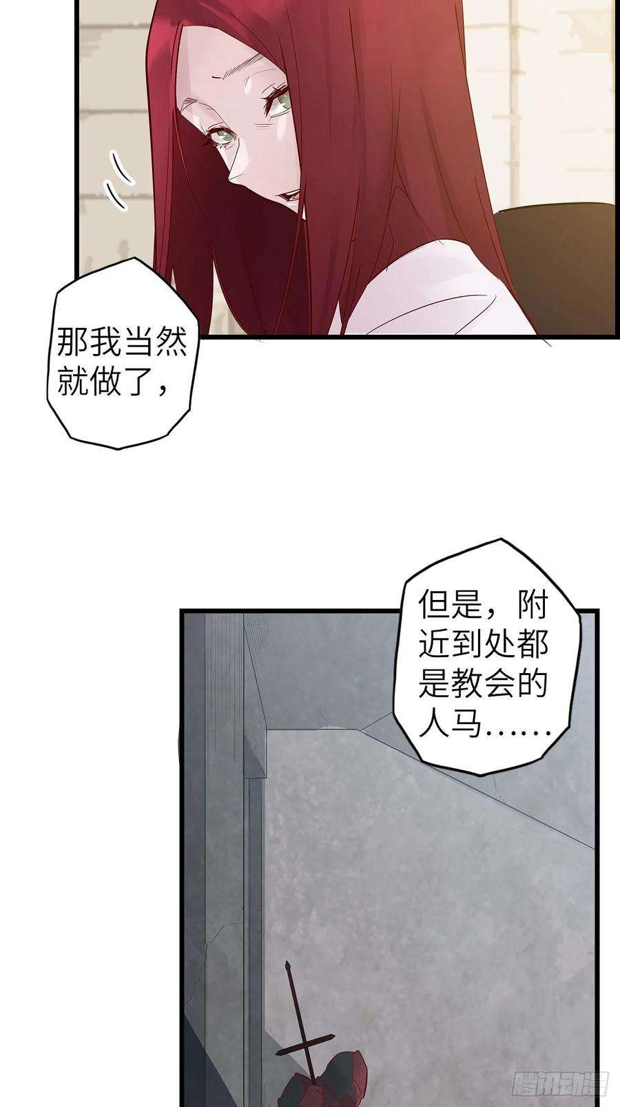 废材联盟58.围绕东方野的博弈
