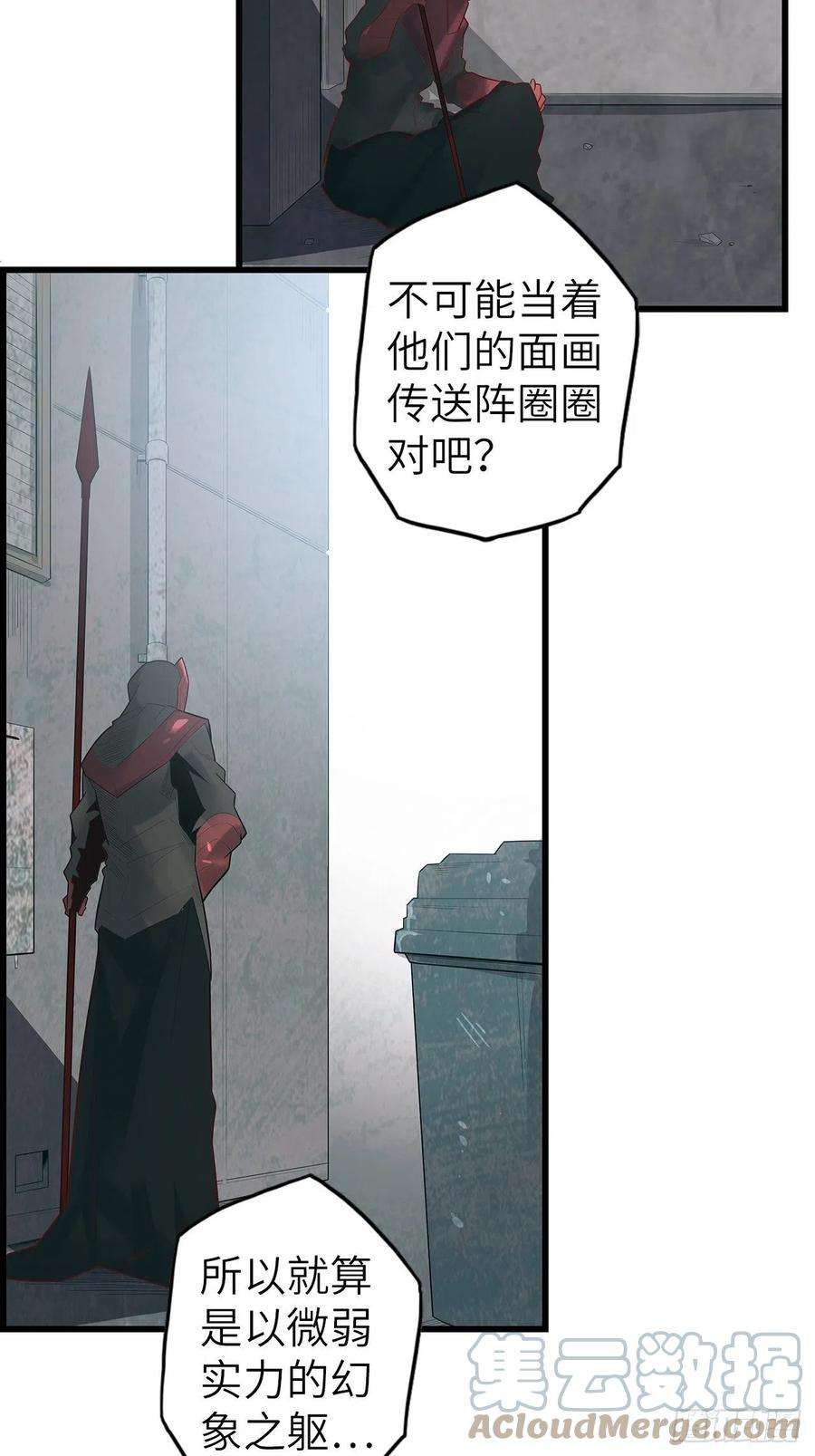 废材联盟58.围绕东方野的博弈