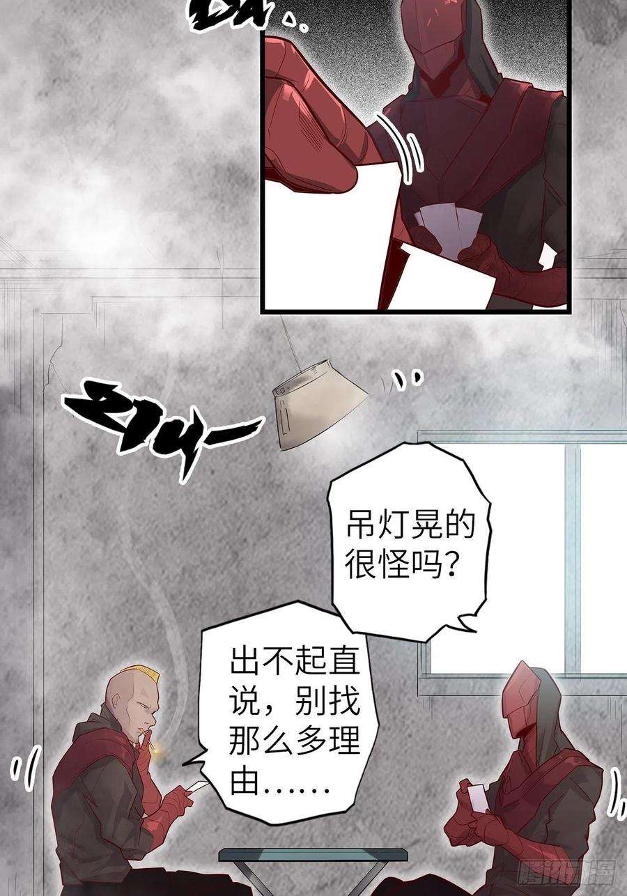 废材联盟58.围绕东方野的博弈