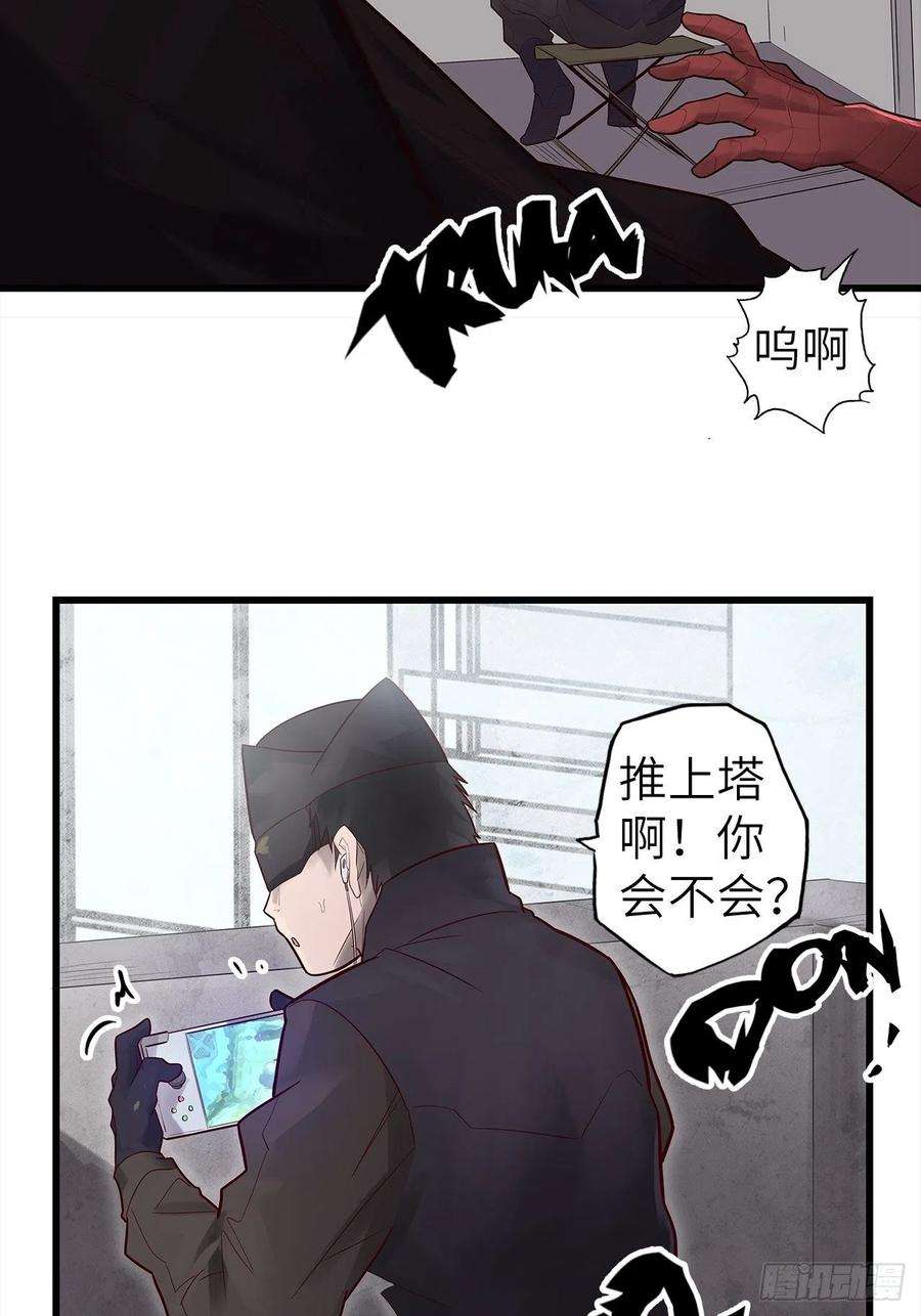 废材联盟58.围绕东方野的博弈
