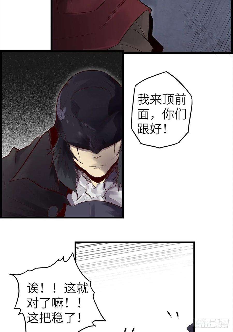 废材联盟58.围绕东方野的博弈