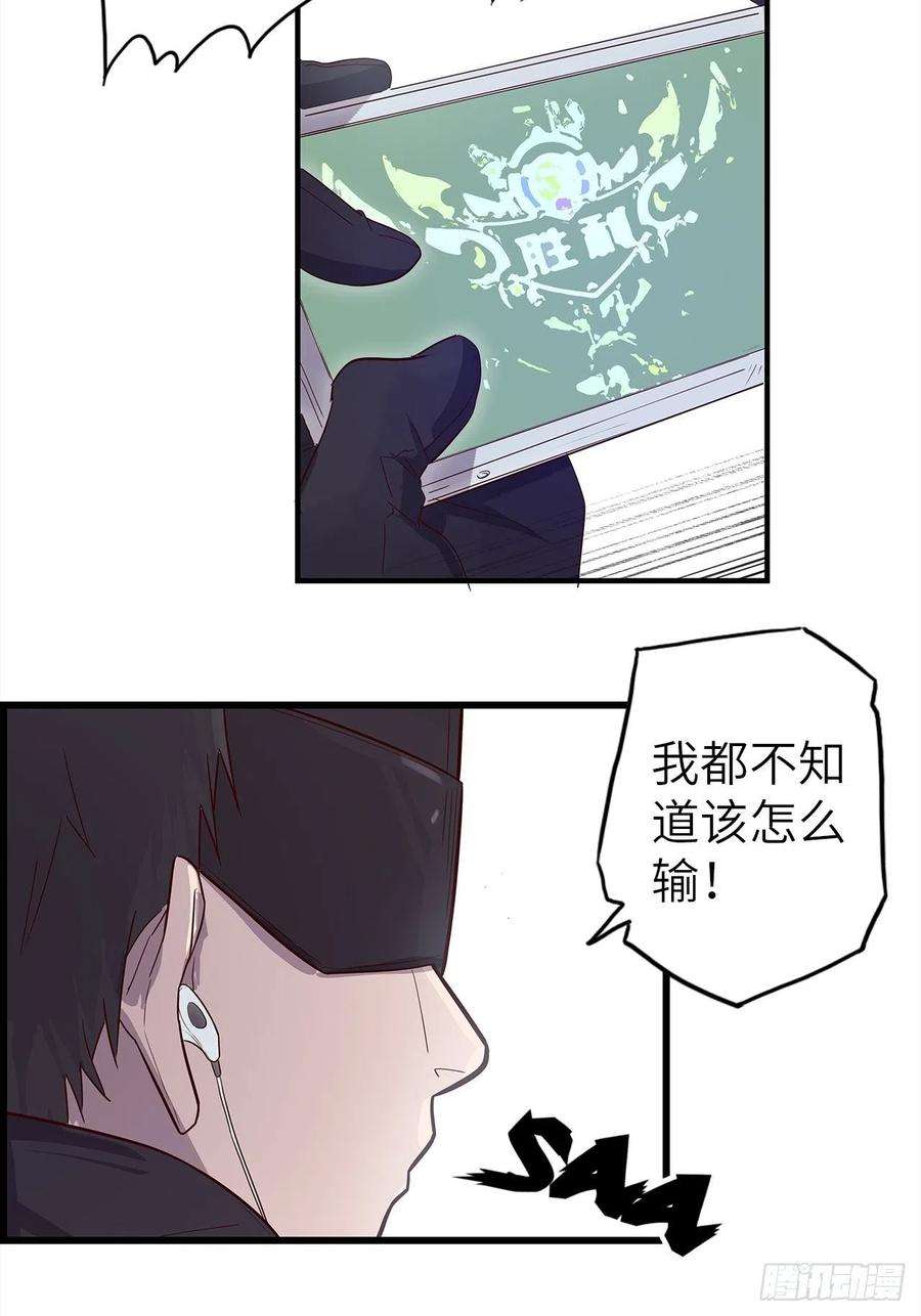 废材联盟58.围绕东方野的博弈
