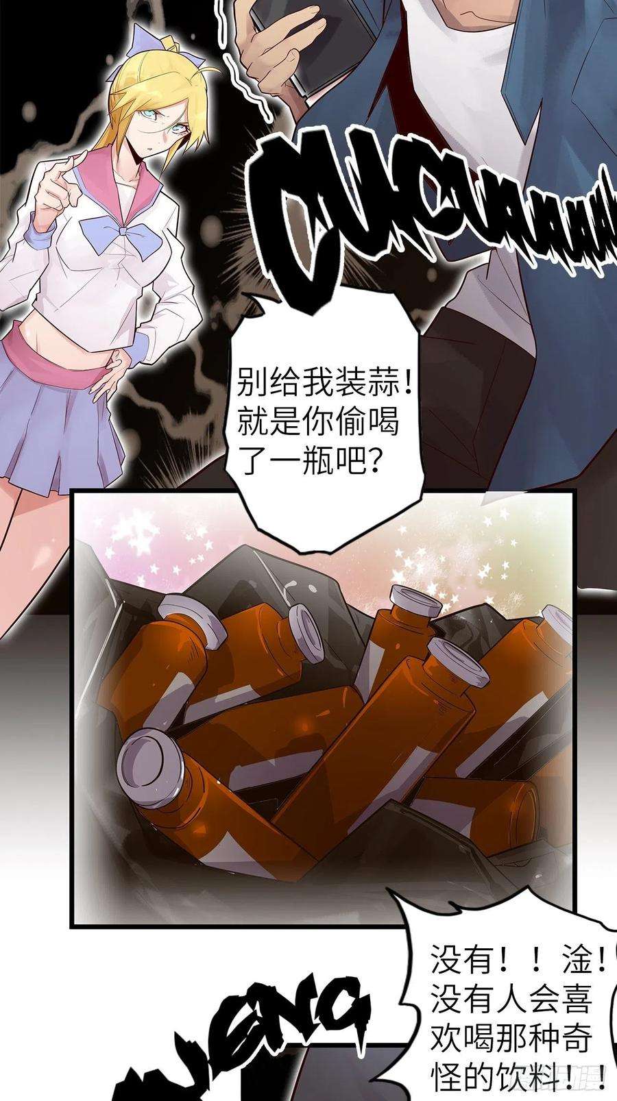 废材联盟58.围绕东方野的博弈